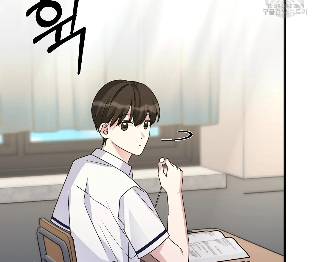 Fragment - Chapter 2 manhwa