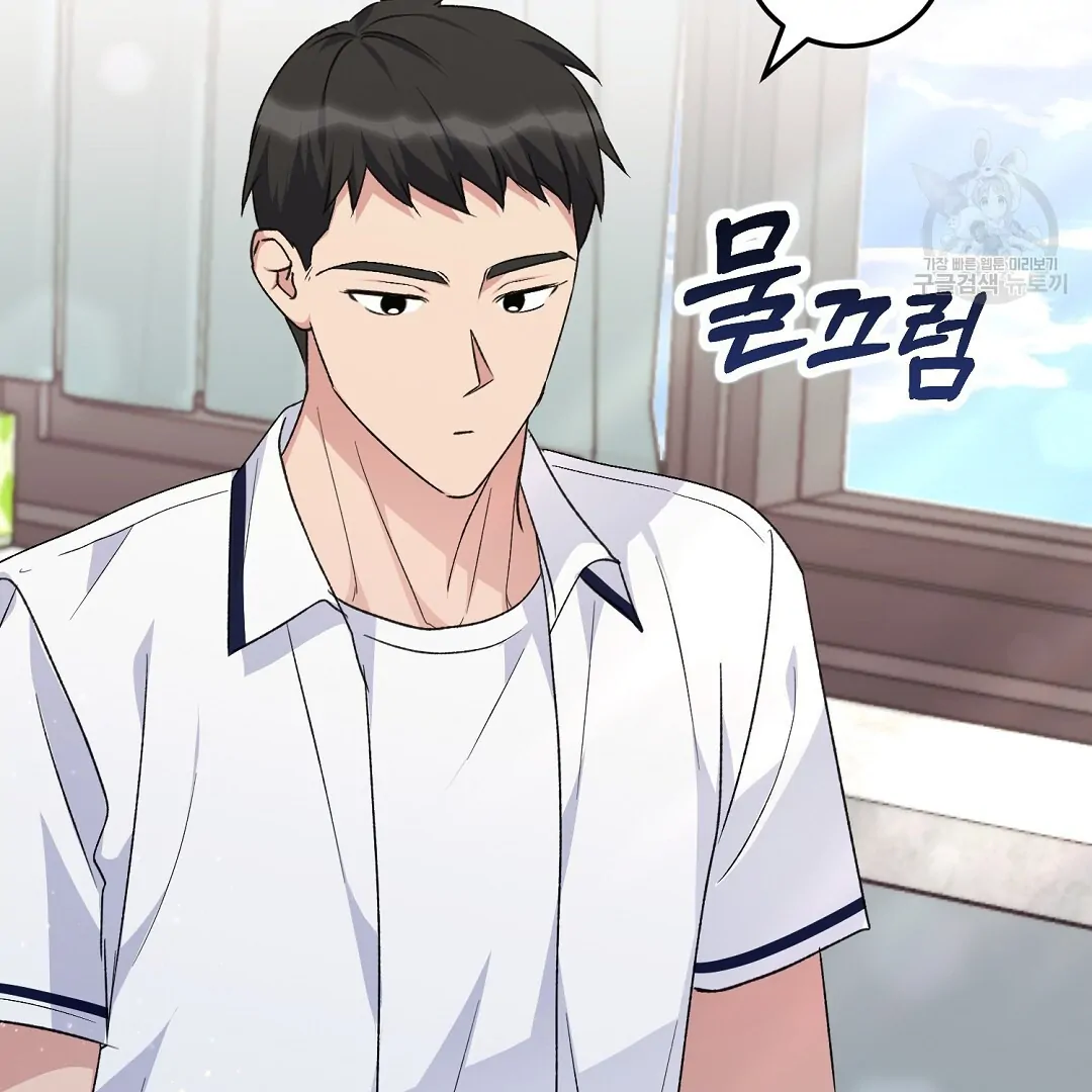 Fragment - Chapter 2 manhwa