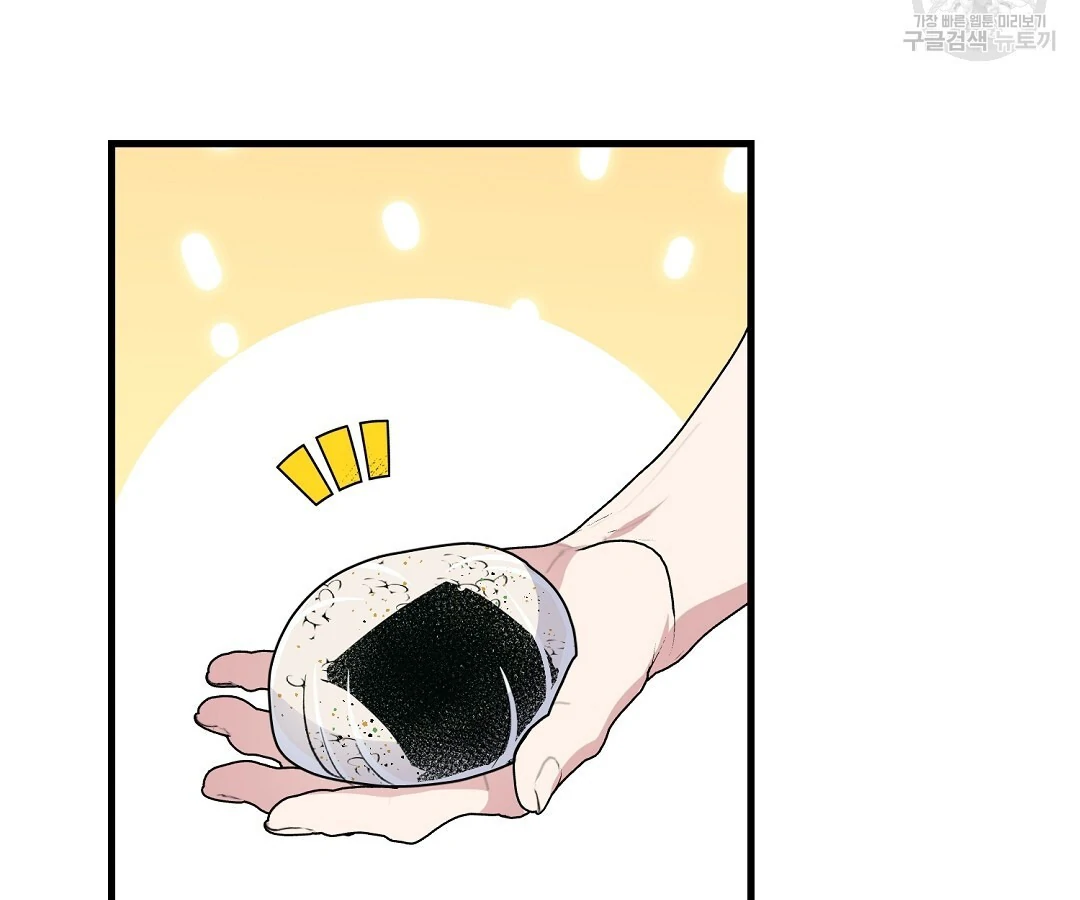 Fragment - Chapter 2 manhwa