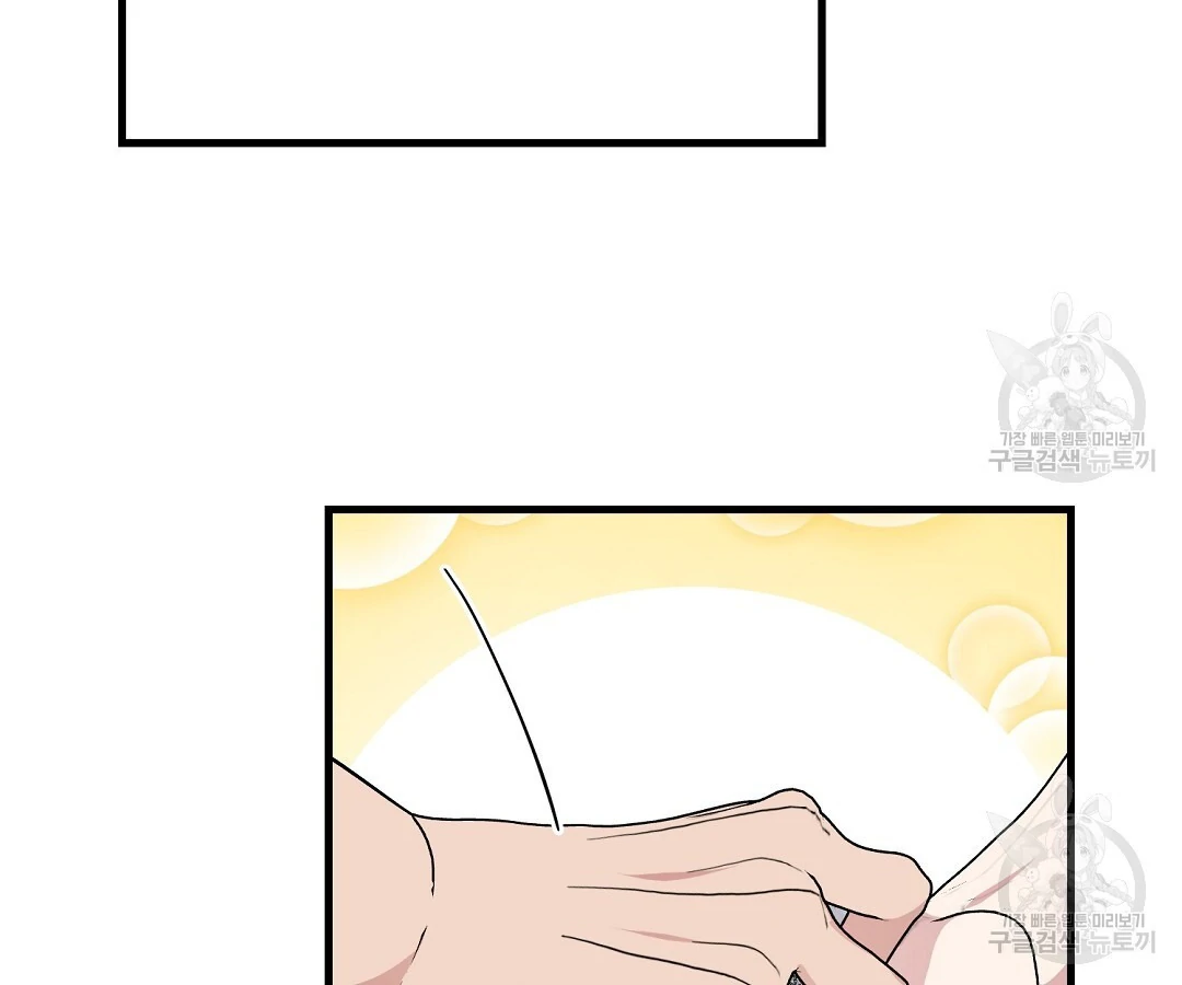Fragment - Chapter 2 manhwa