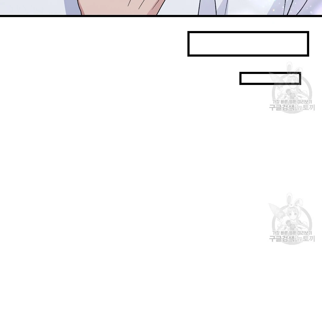 Fragment - Chapter 2 manhwa