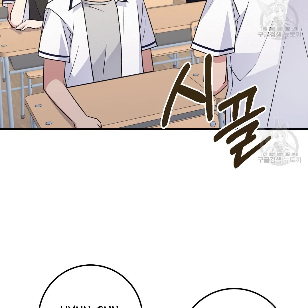 Fragment - Chapter 2 manhwa