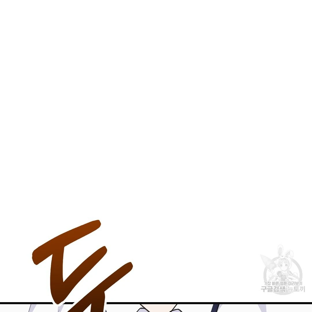 Fragment - Chapter 2 manhwa