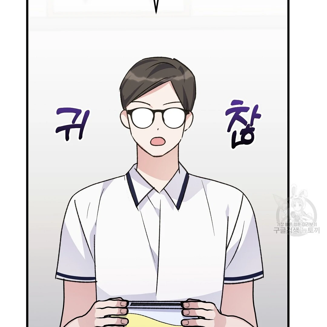 Fragment - Chapter 2 manhwa