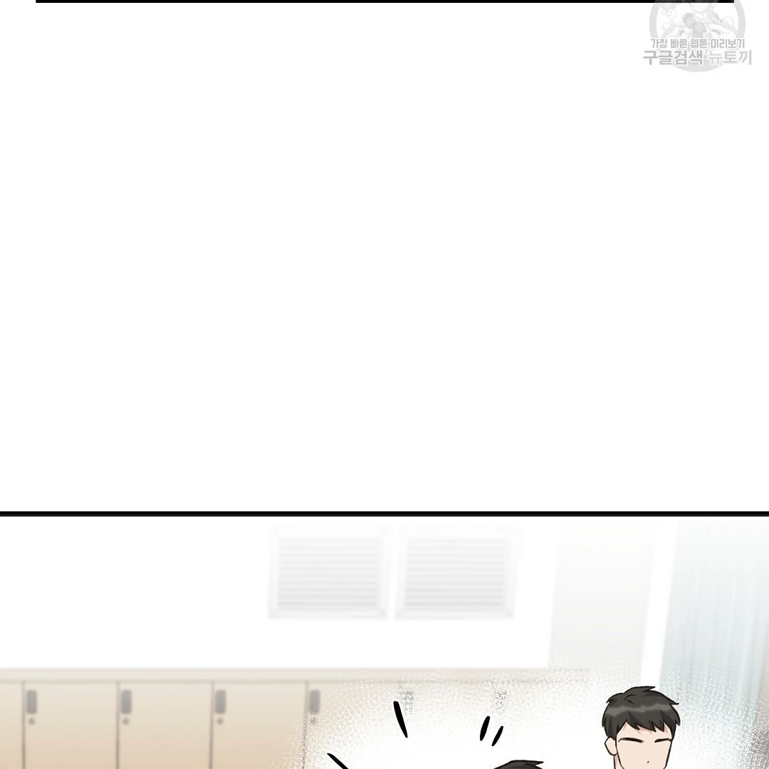 Fragment - Chapter 2 manhwa