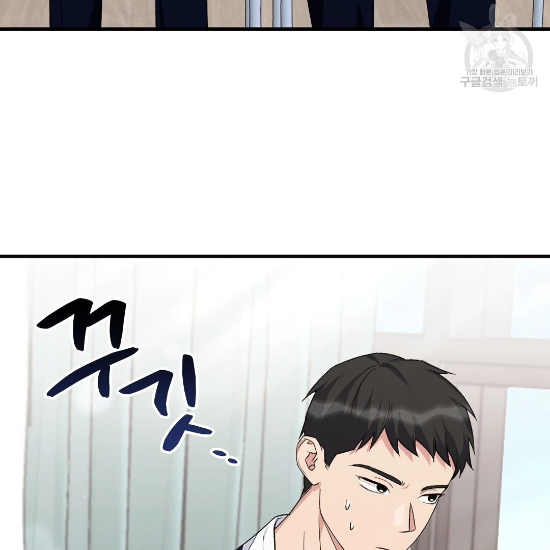 Fragment - Chapter 2 manhwa