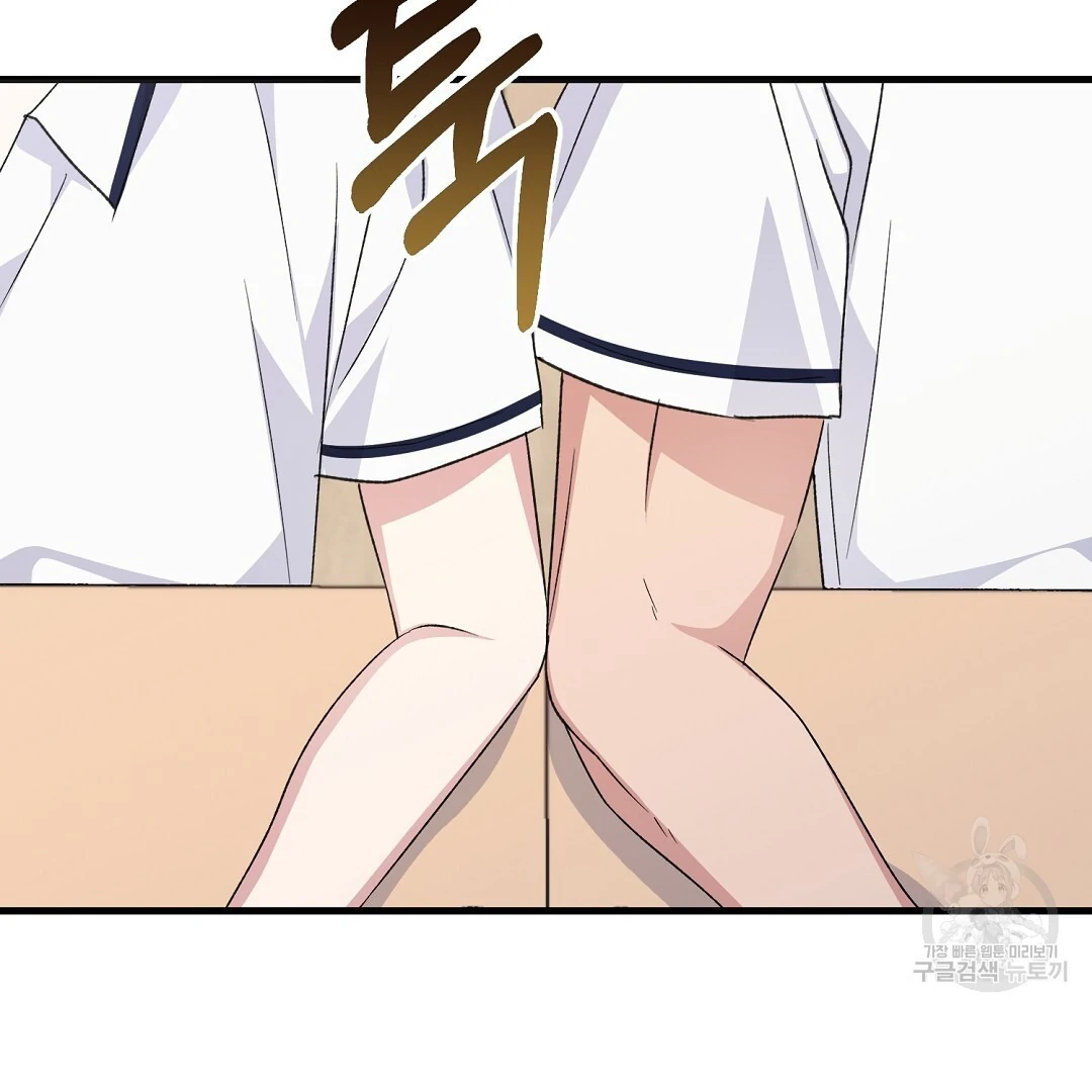 Fragment - Chapter 2 manhwa