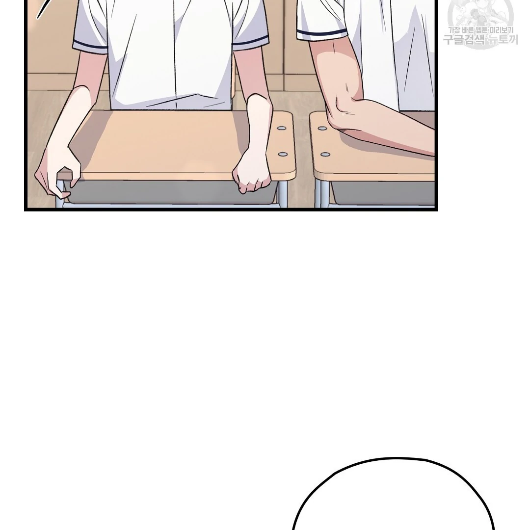 Fragment - Chapter 2 manhwa