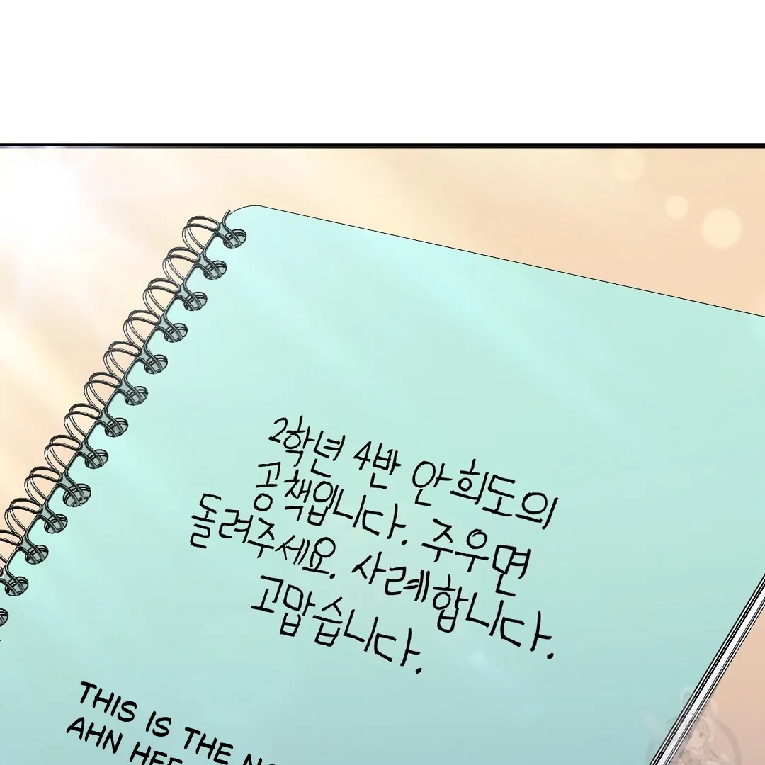 Fragment - Chapter 2 manhwa
