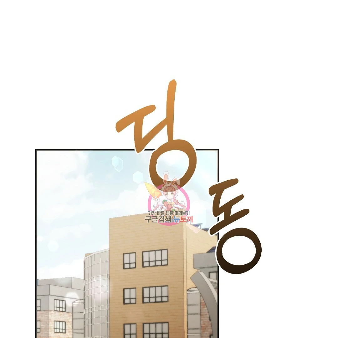 Fragment - Chapter 3 manhwa