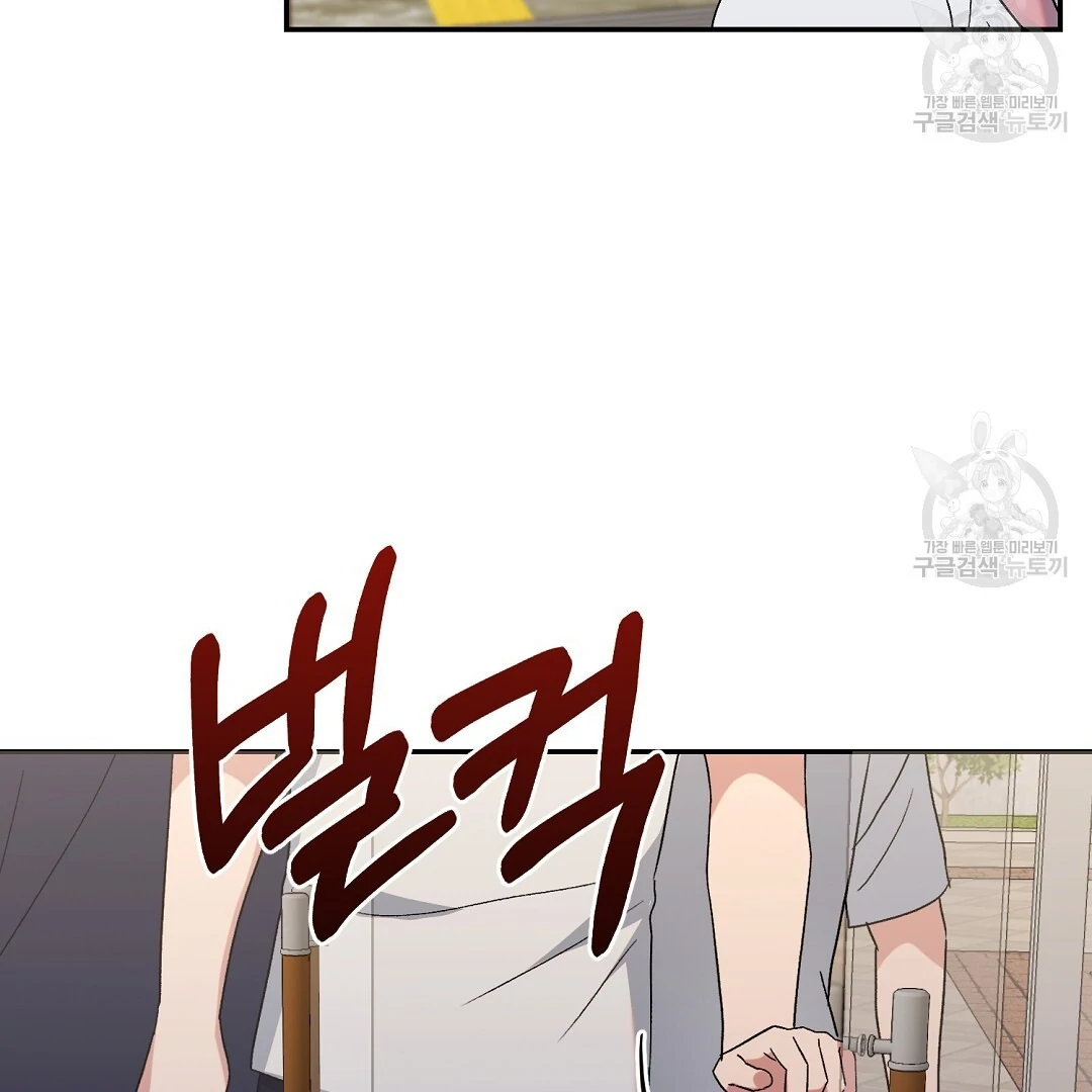 Fragment - Chapter 3 manhwa