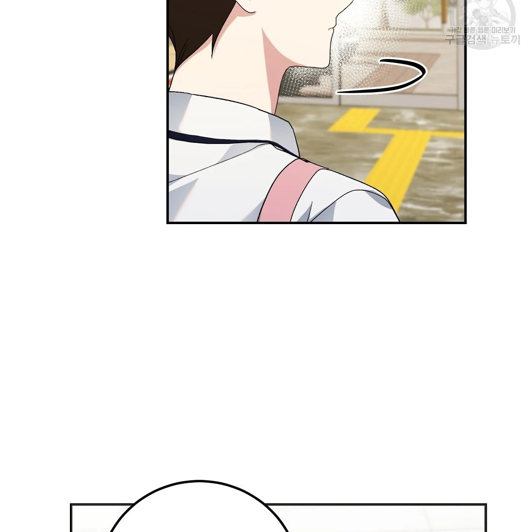 Fragment - Chapter 3 manhwa
