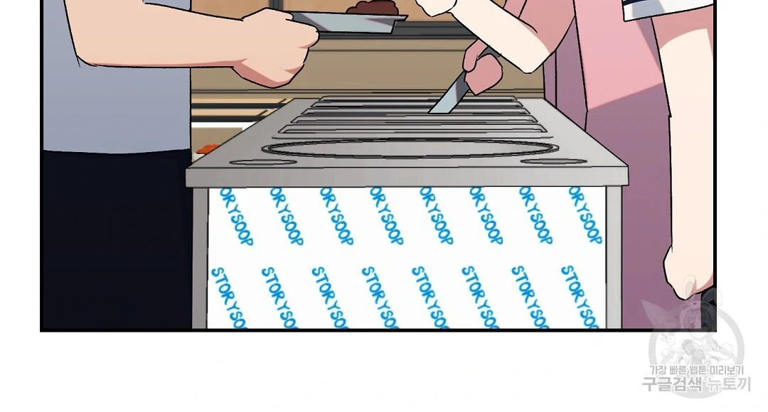 Fragment - Chapter 3 manhwa