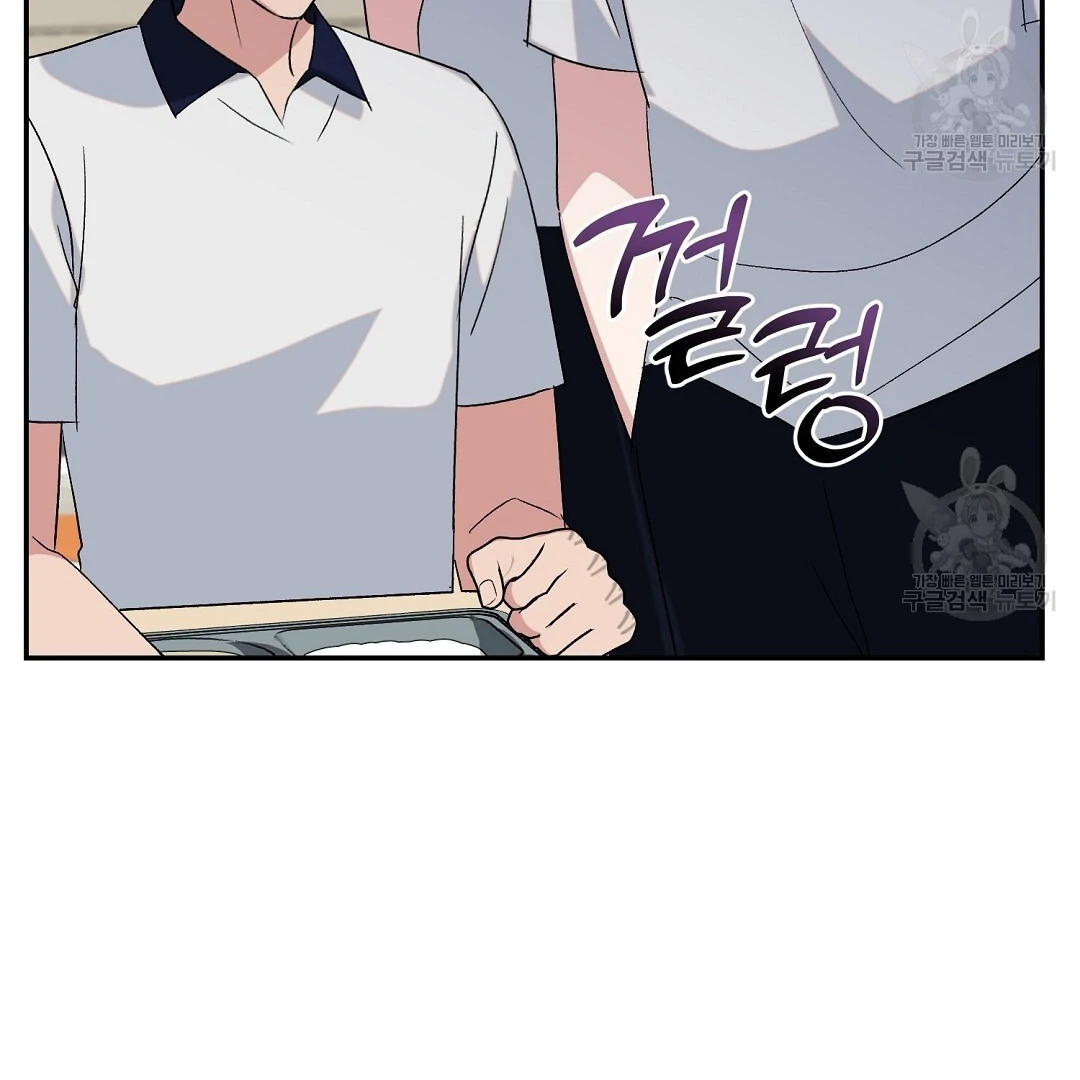 Fragment - Chapter 3 manhwa
