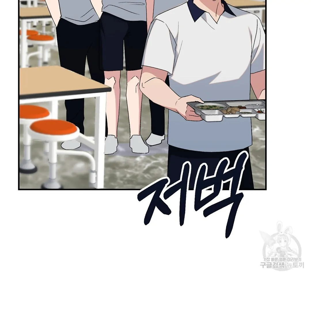 Fragment - Chapter 3 manhwa