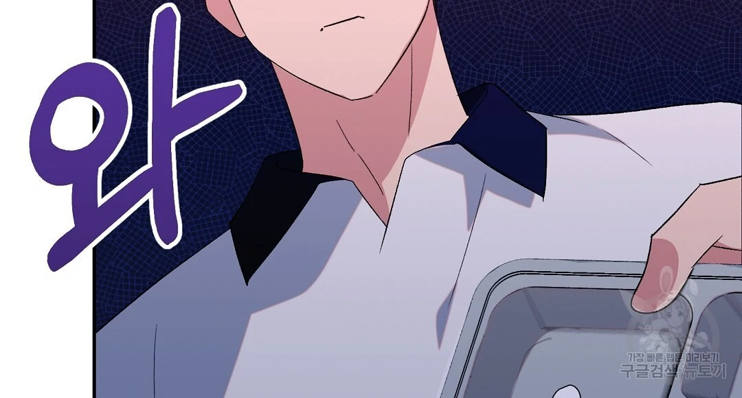 Fragment - Chapter 3 manhwa