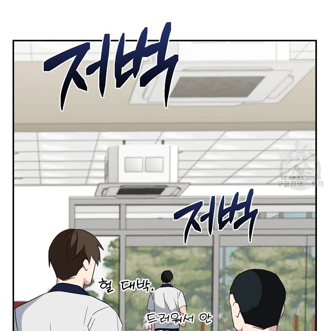 Fragment - Chapter 3 manhwa