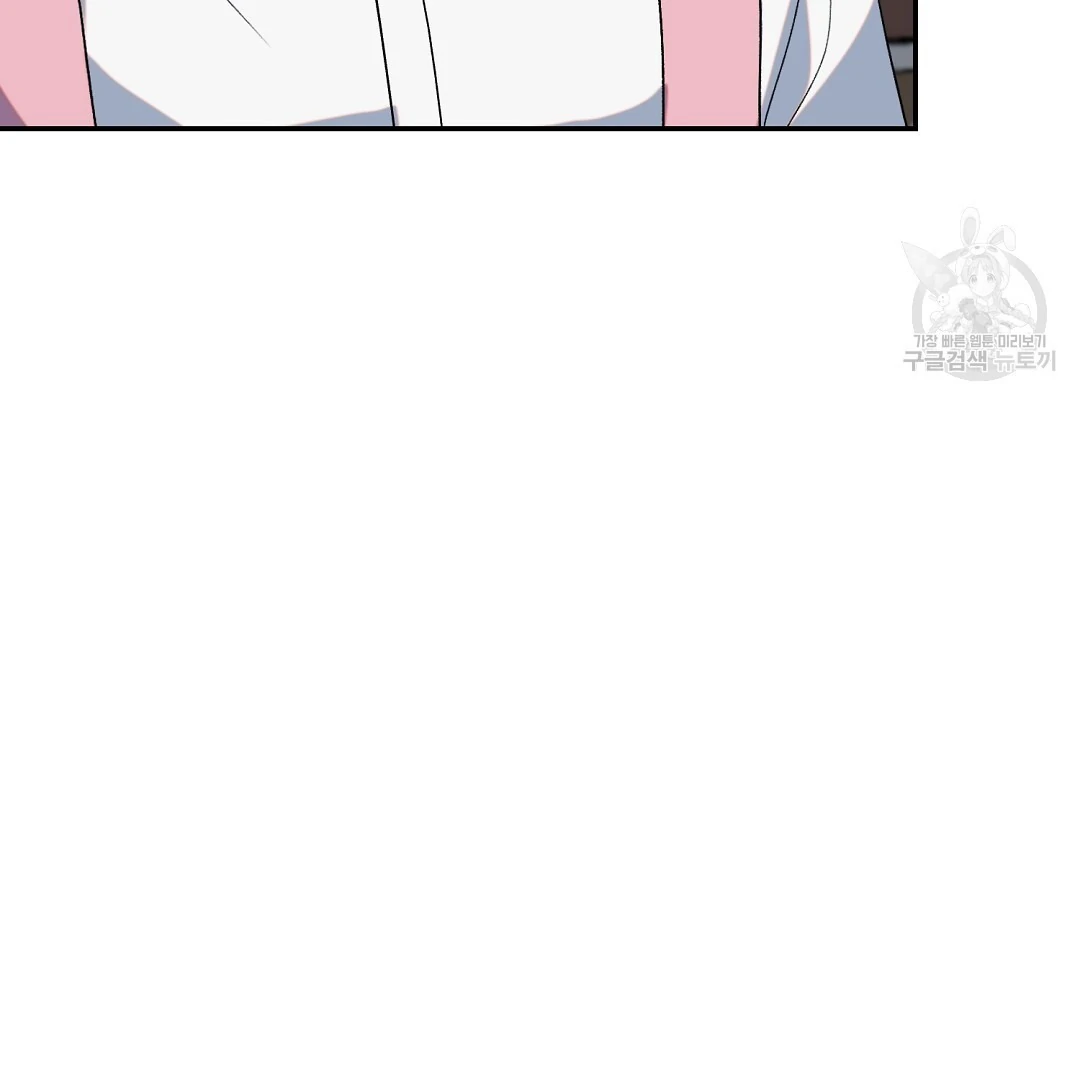 Fragment - Chapter 3 manhwa