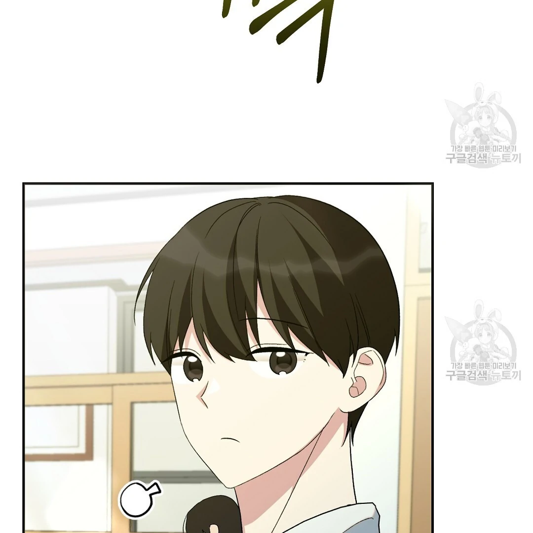 Fragment - Chapter 3 manhwa