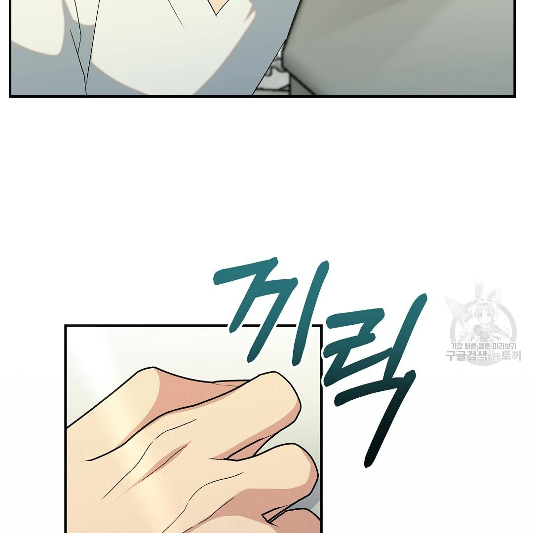Fragment - Chapter 3 manhwa
