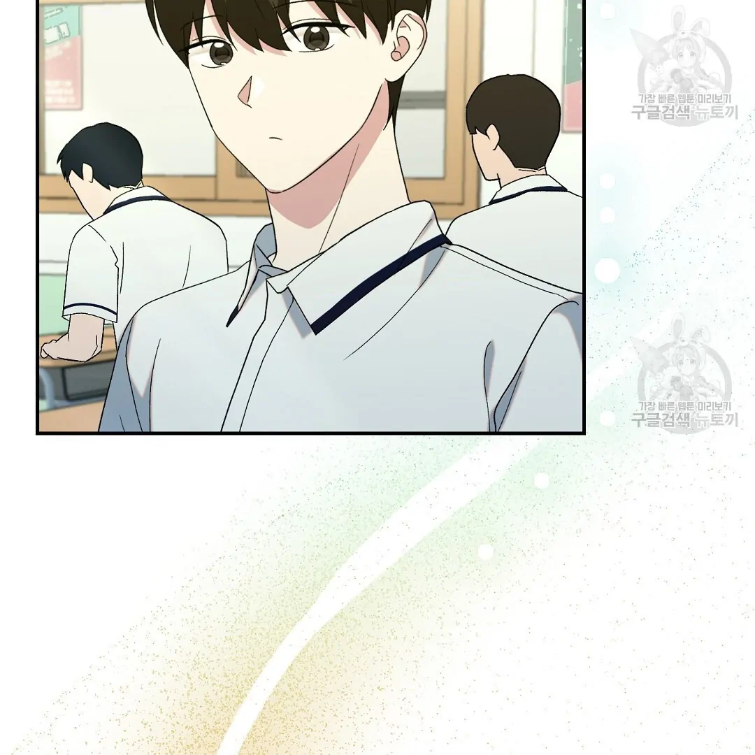 Fragment - Chapter 3 manhwa