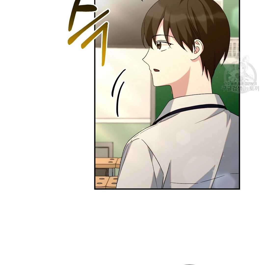 Fragment - Chapter 3 manhwa