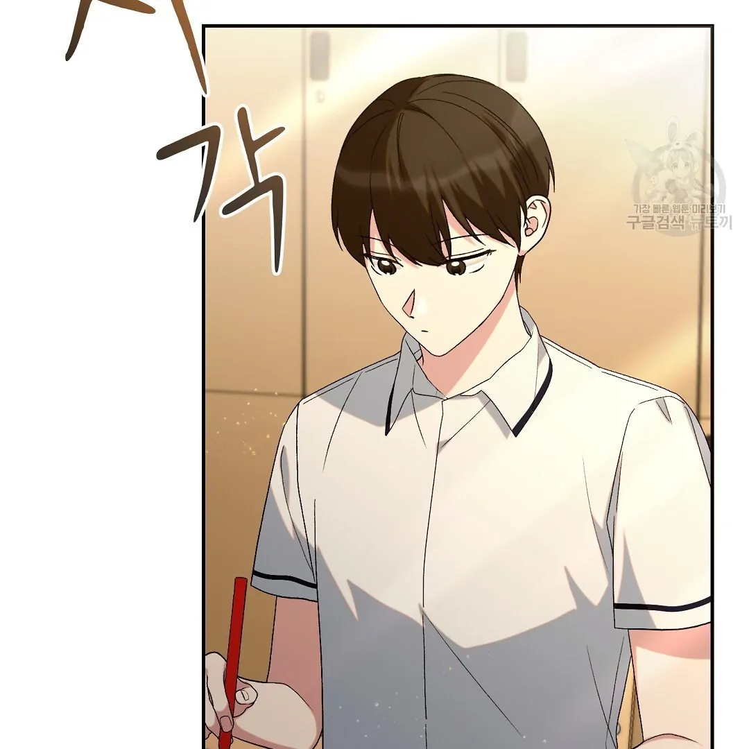 Fragment - Chapter 3 manhwa