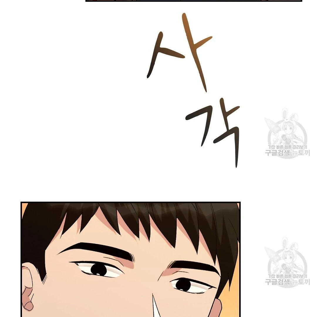 Fragment - Chapter 3 manhwa