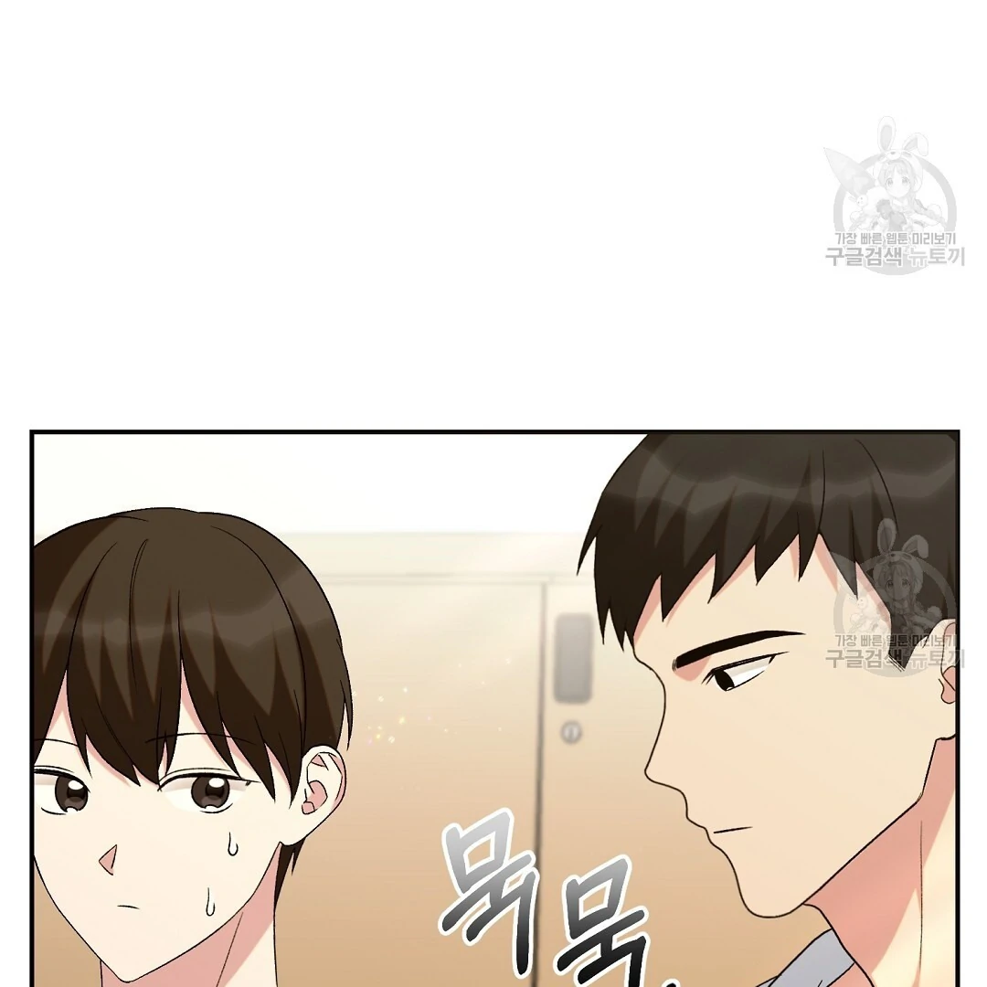 Fragment - Chapter 3 manhwa