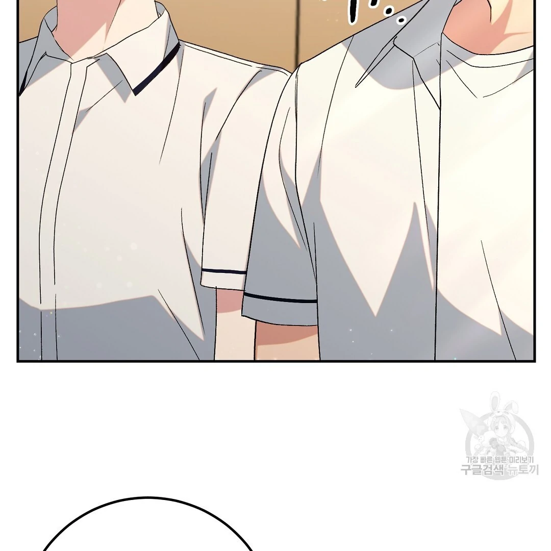 Fragment - Chapter 3 manhwa