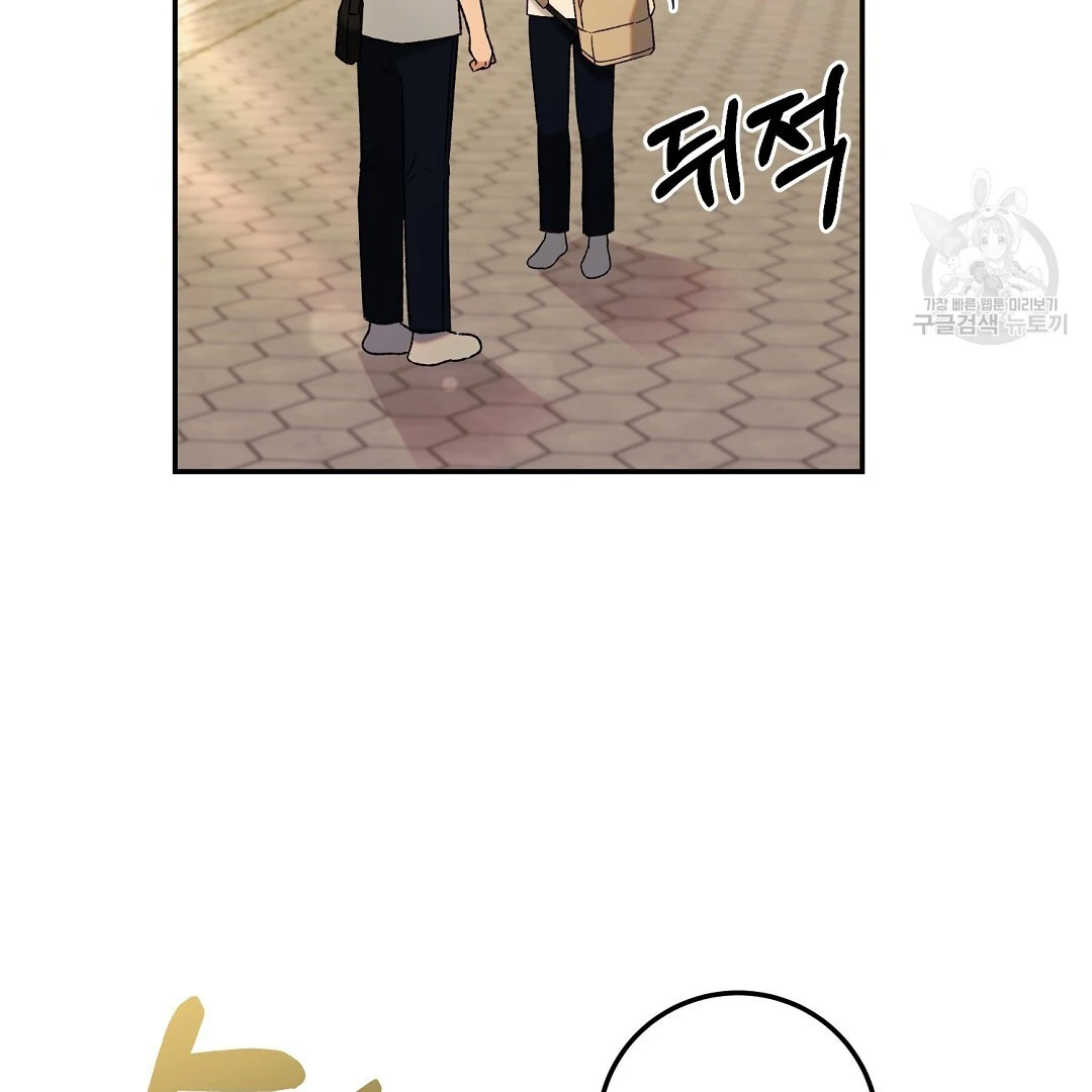 Fragment - Chapter 3 manhwa