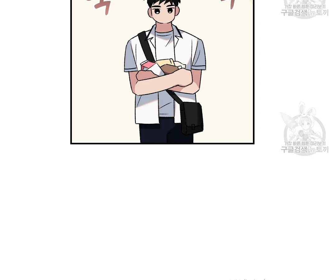 Fragment - Chapter 3 manhwa