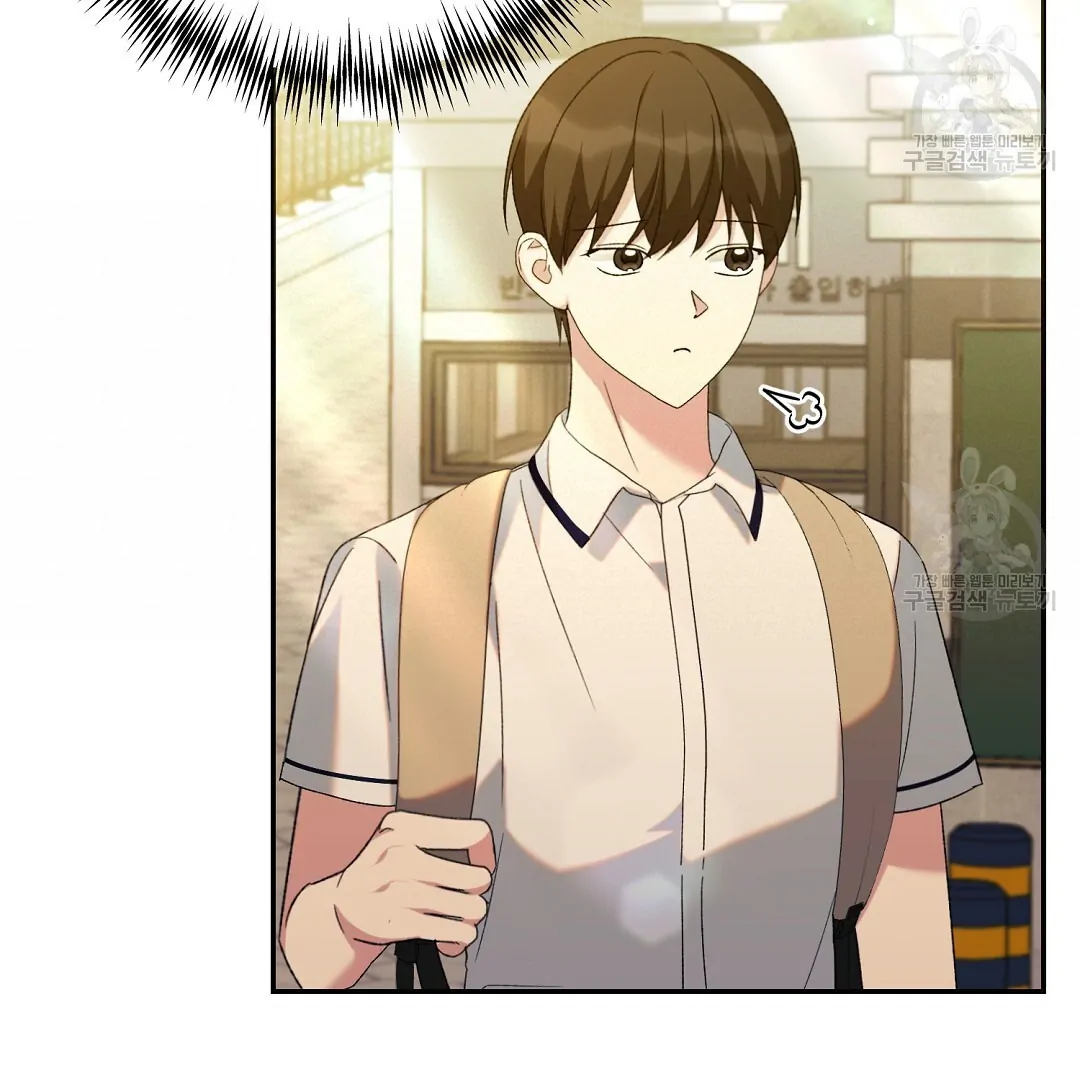 Fragment - Chapter 3 manhwa