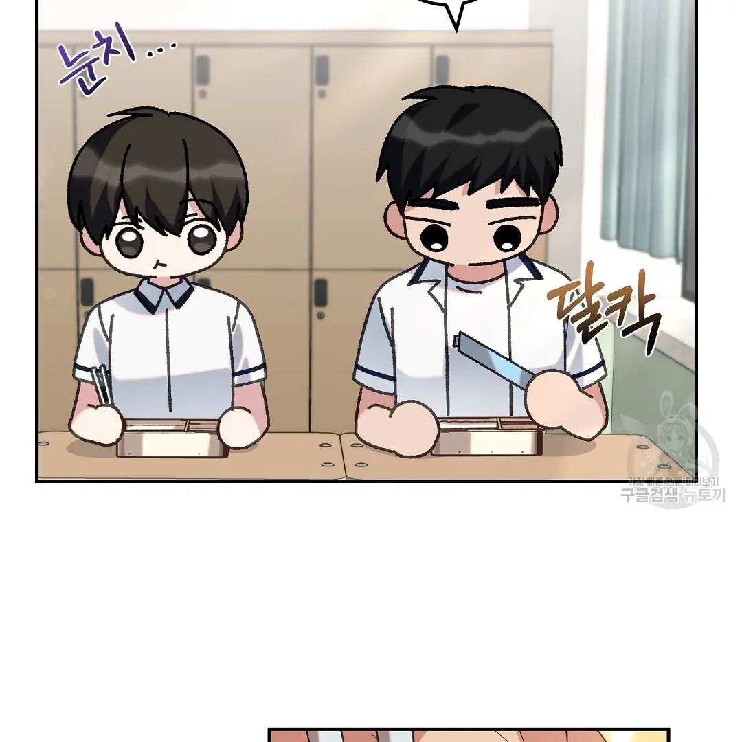 Fragment - Chapter 3 manhwa