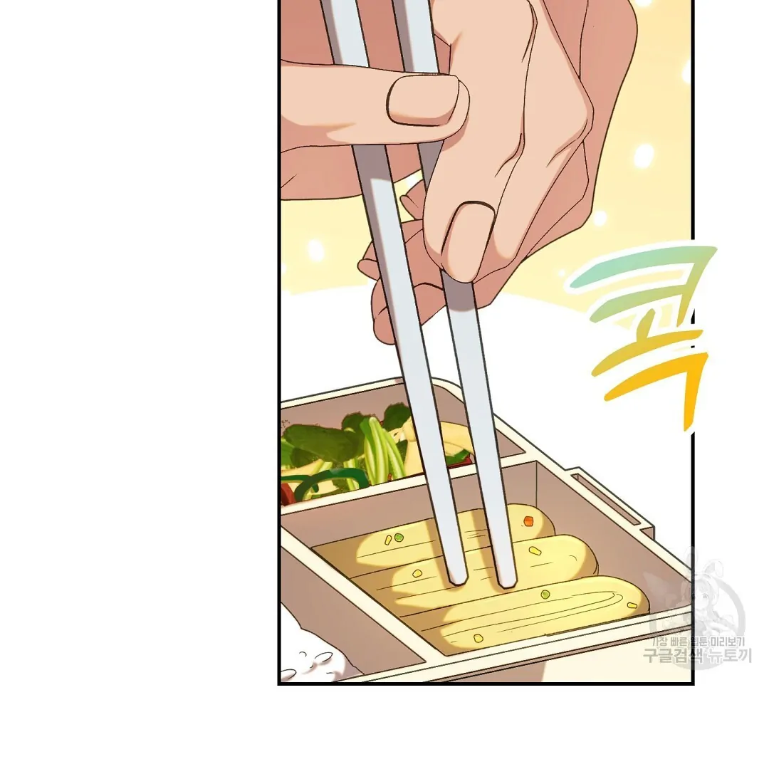 Fragment - Chapter 3 manhwa