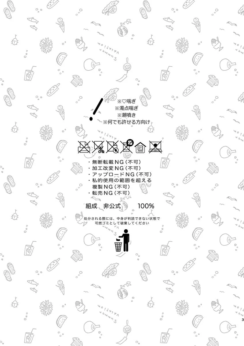 Summer in Paradise – Jujutsu Kaisen dj - Oneshot manhwa