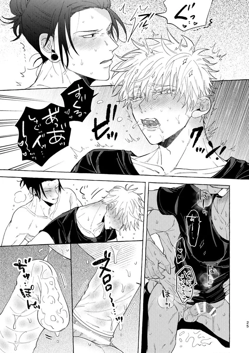 Summer in Paradise – Jujutsu Kaisen dj - Oneshot manhwa