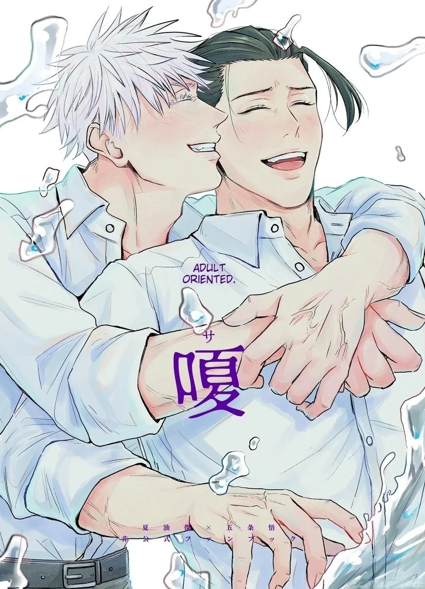 Hoarse – Jujutsu Kaisen dj - Oneshot manhwa