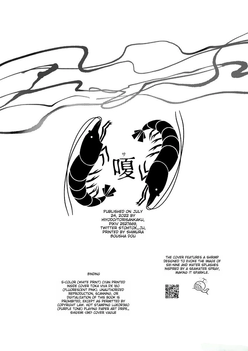 Hoarse – Jujutsu Kaisen dj - Oneshot manhwa