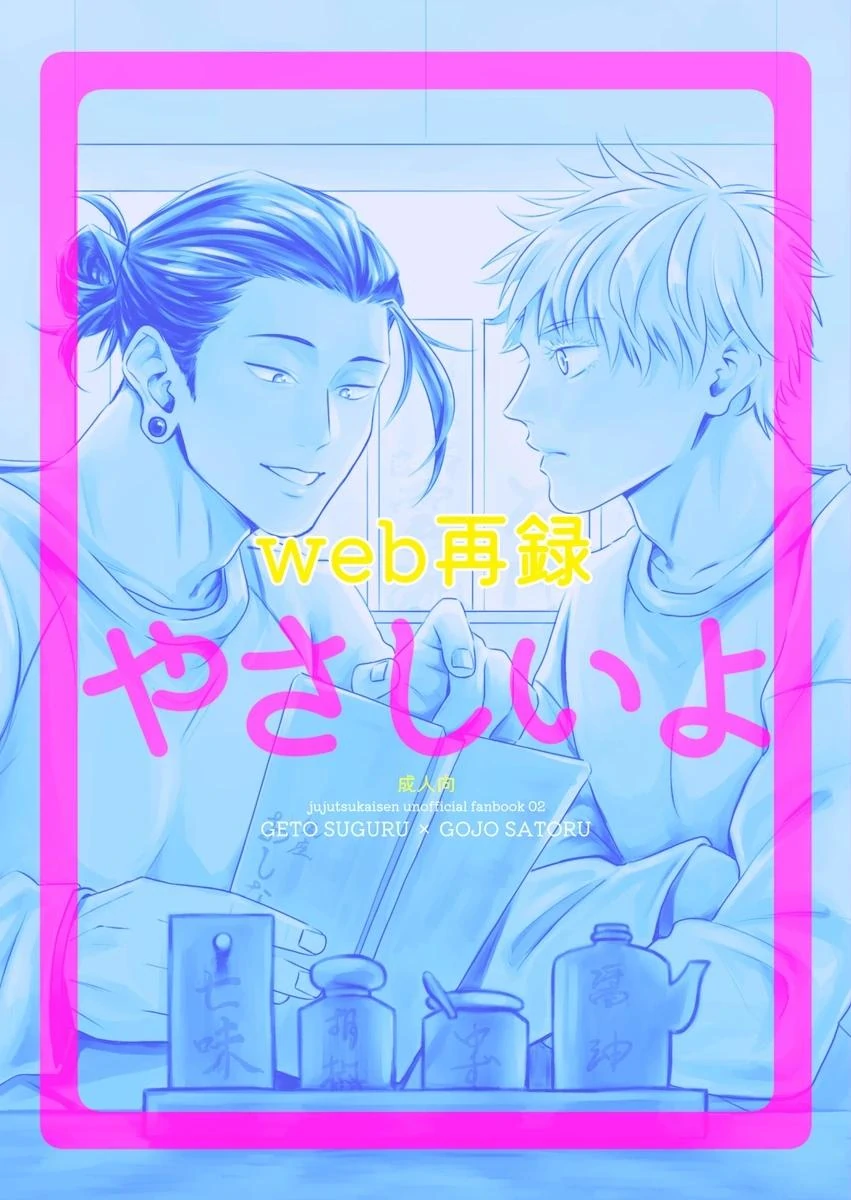 You’re Kind – Jujutsu Kaisen dj - Oneshot manhwa