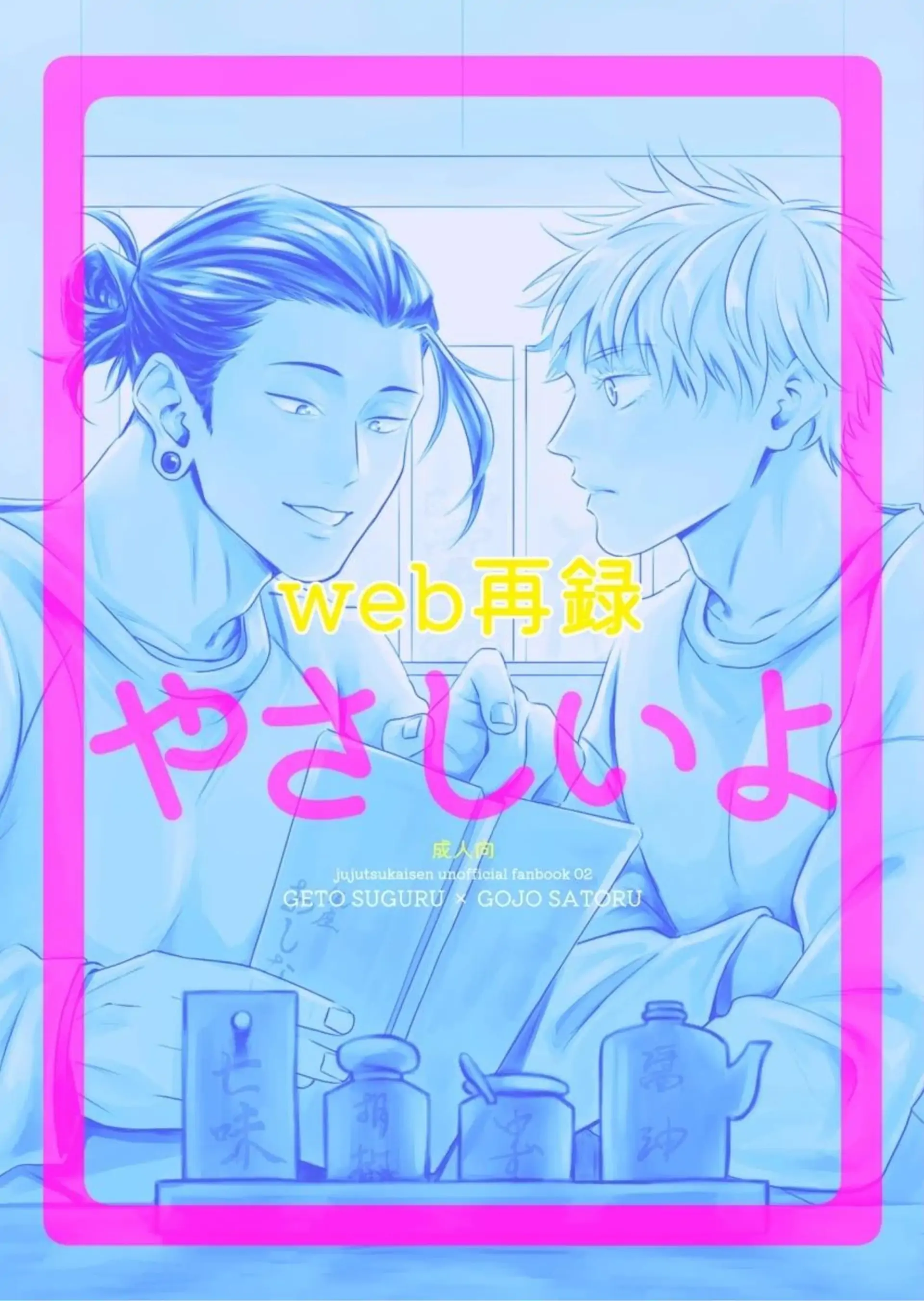 You’re Kind – Jujutsu Kaisen dj - Oneshot manhwa