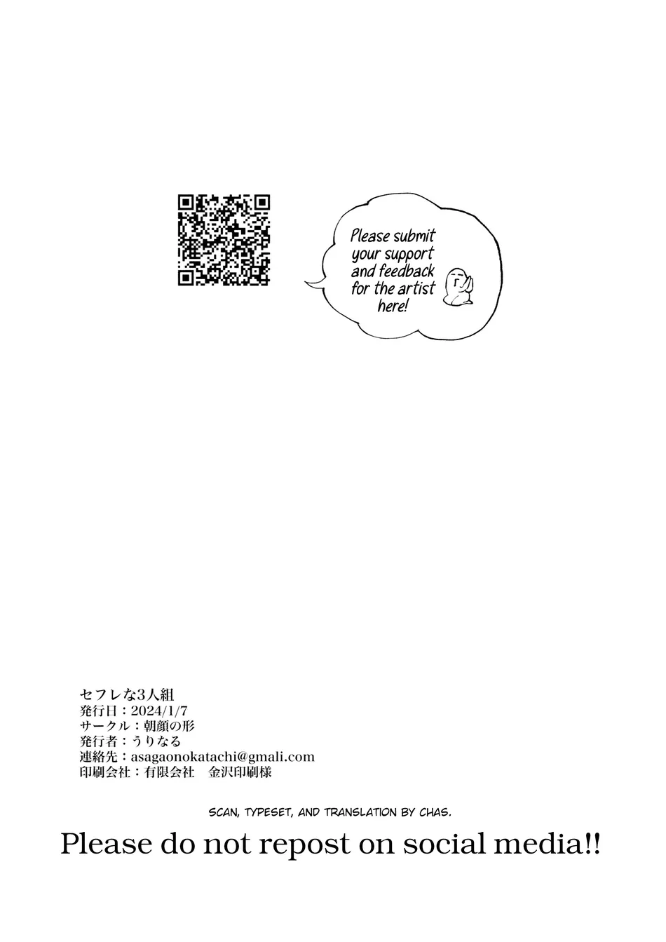 THREE FRIEND WITH BENEFIT — BOKU NO HERO ACADEMIA DJ — [arasoyo] - Chapter 3 manhwa