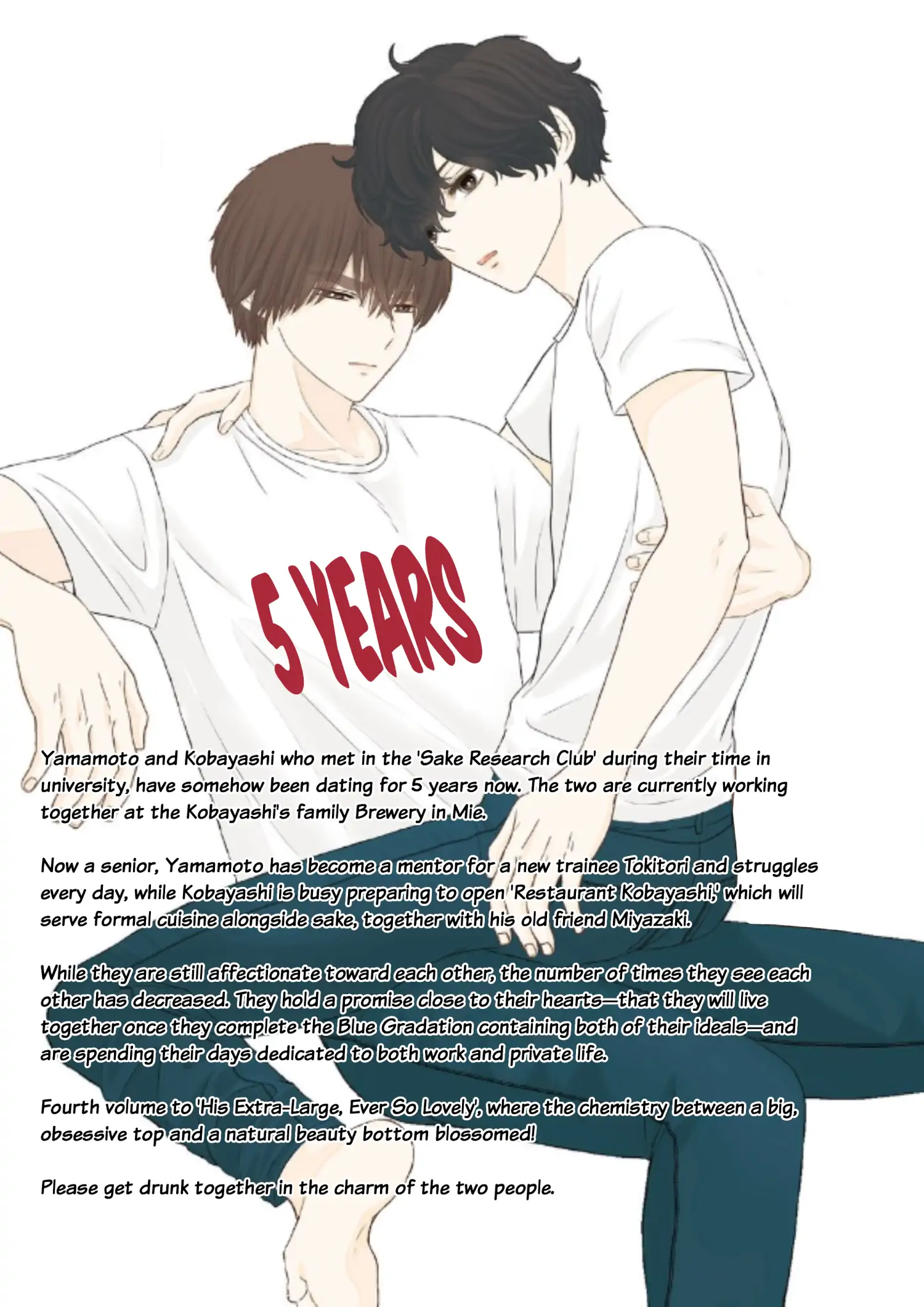 His Extra-Large, Ever-So-Lovely Volume 3 - Volume 4 Chapter 1 manhwa