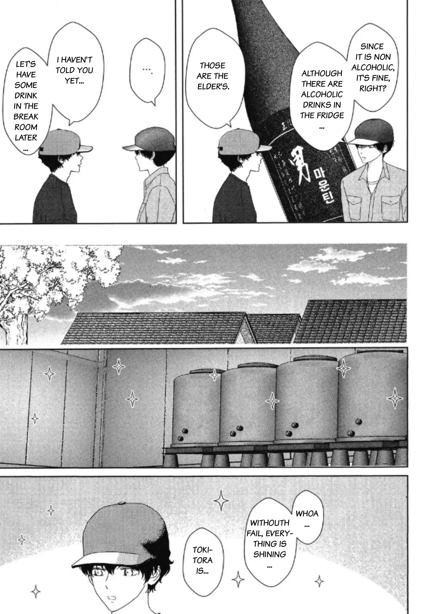 His Extra-Large, Ever-So-Lovely Volume 3 - Volume 4 Chapter 1 manhwa