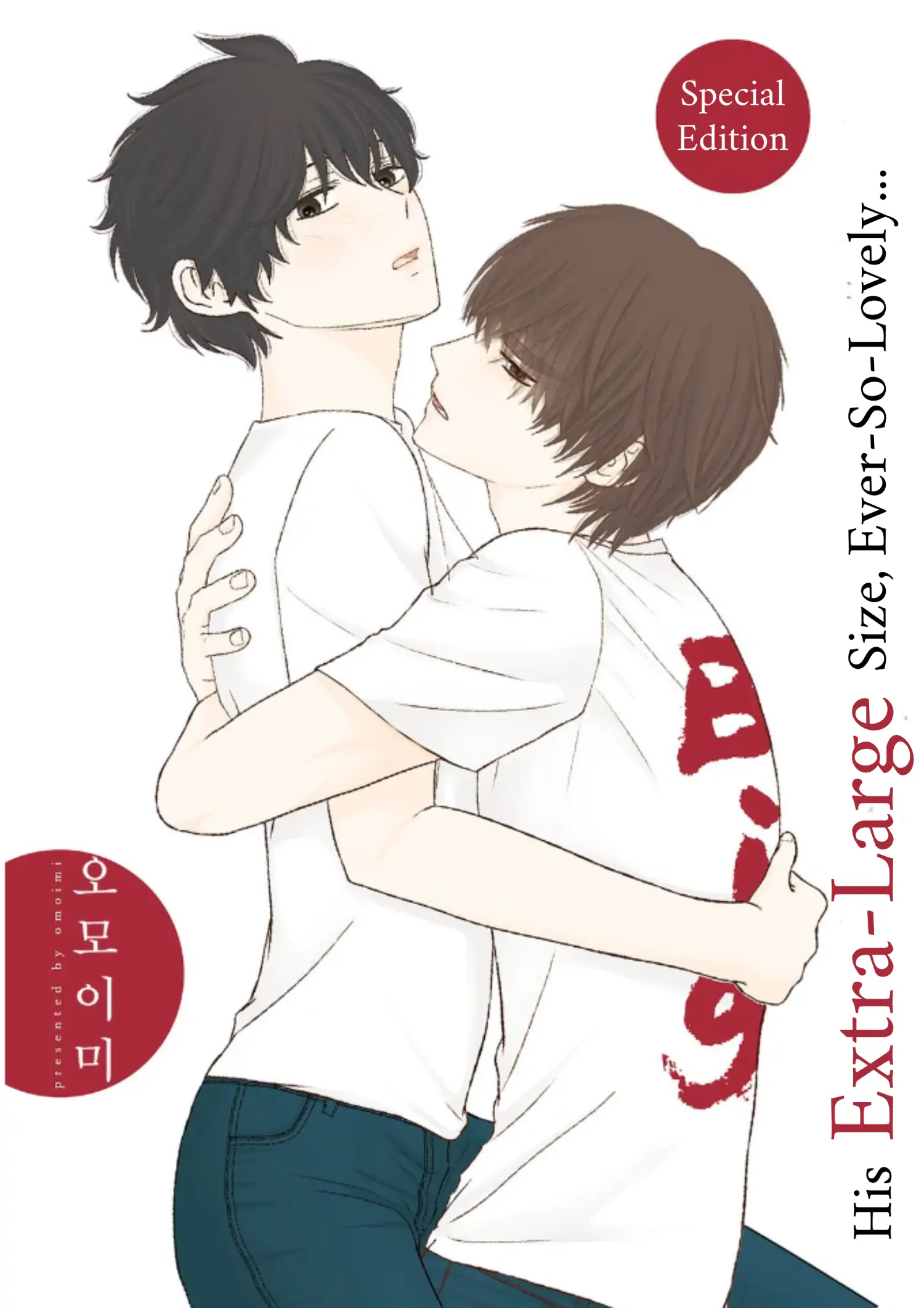 His Extra-Large, Ever-So-Lovely Volume 3 - Volume 3 Chapter 5.1 manhwa