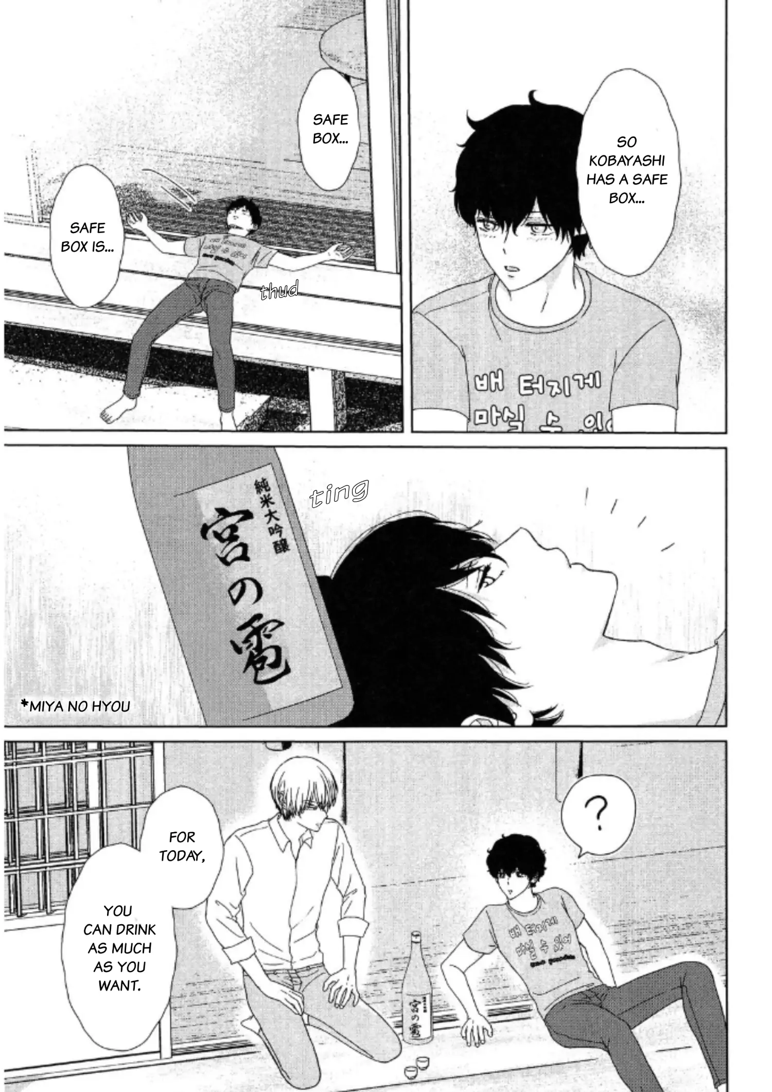 His Extra-Large, Ever-So-Lovely Volume 3 - Volume 3 Chapter 5.5 manhwa