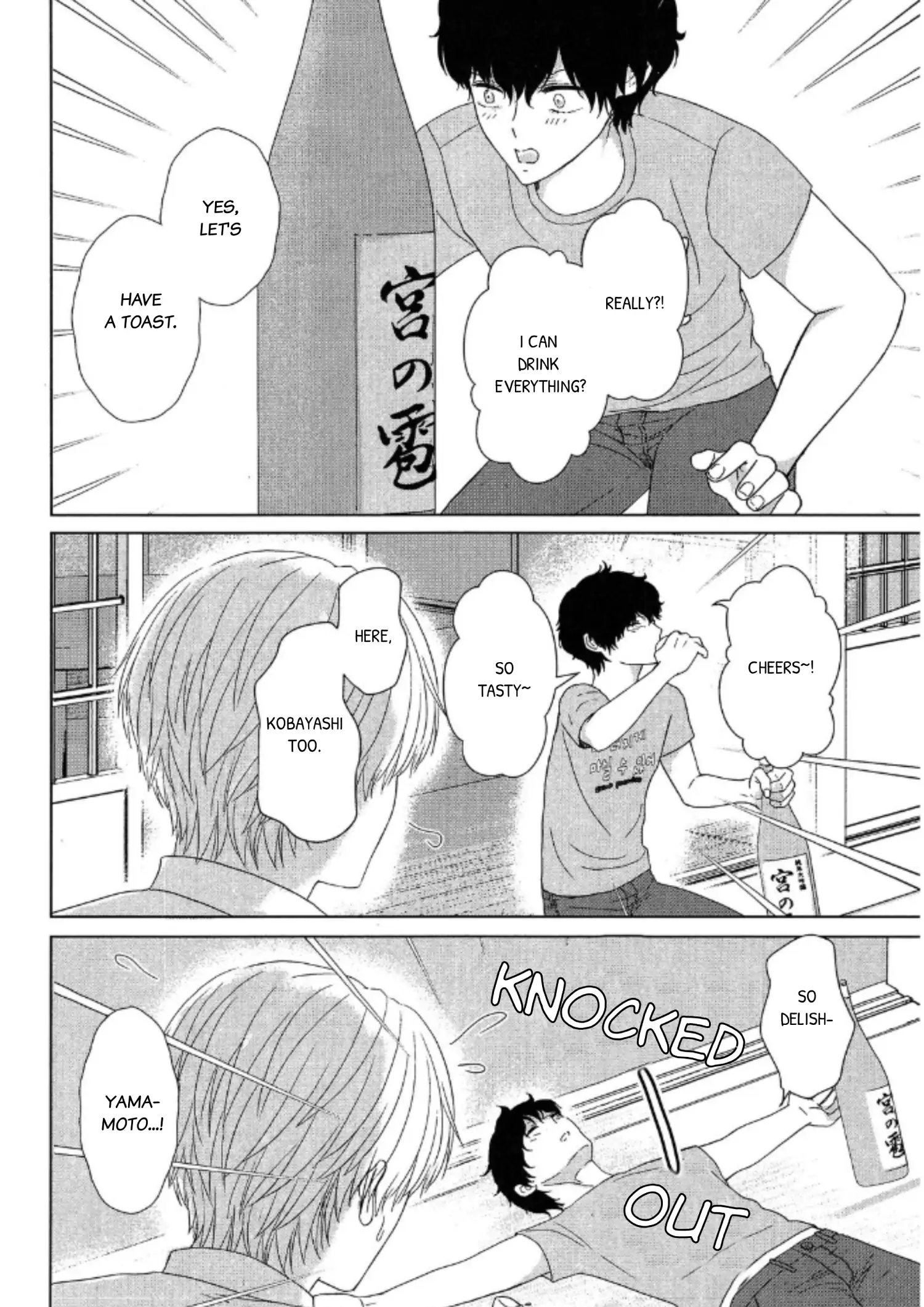 His Extra-Large, Ever-So-Lovely Volume 3 - Volume 3 Chapter 5.5 manhwa