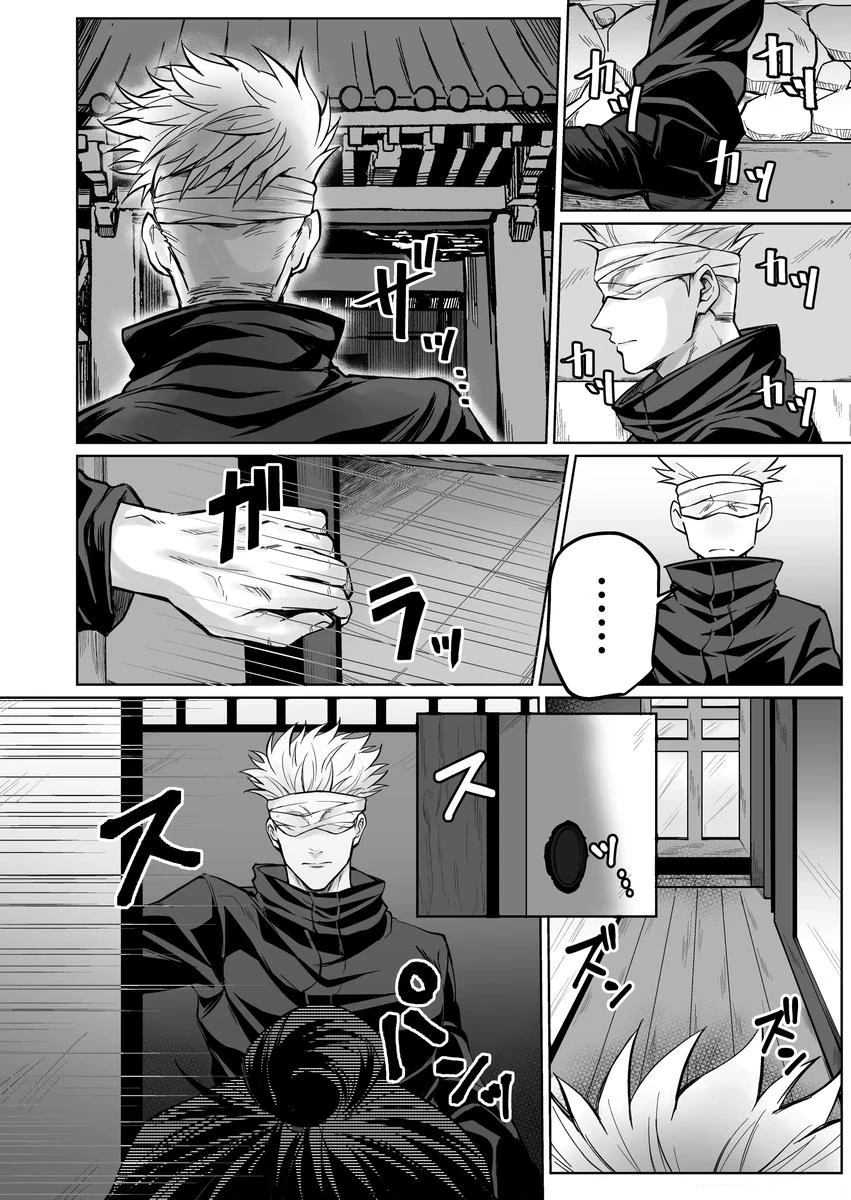 Inner and Outer Unity – Jujutsu Kaisen dj - Oneshot manhwa