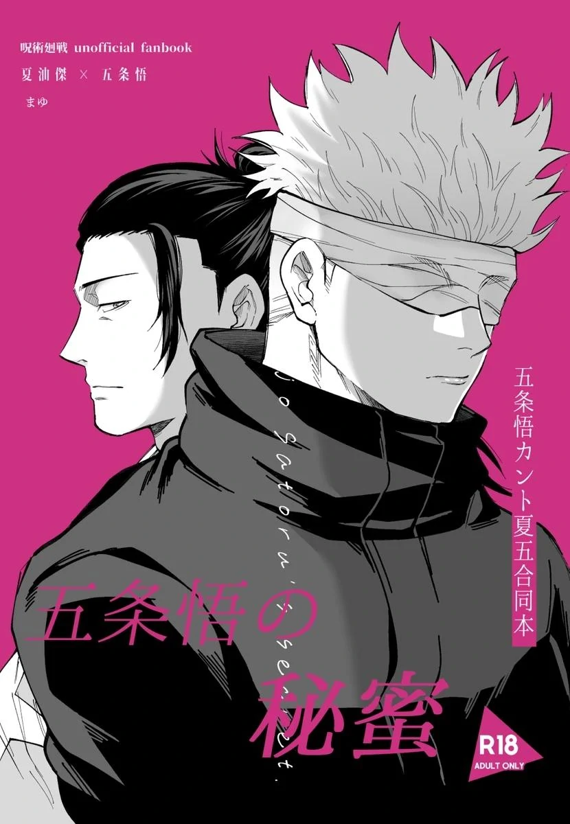 Cuntboy Gojo – Jujutsu Kaisen dj - Oneshot manhwa