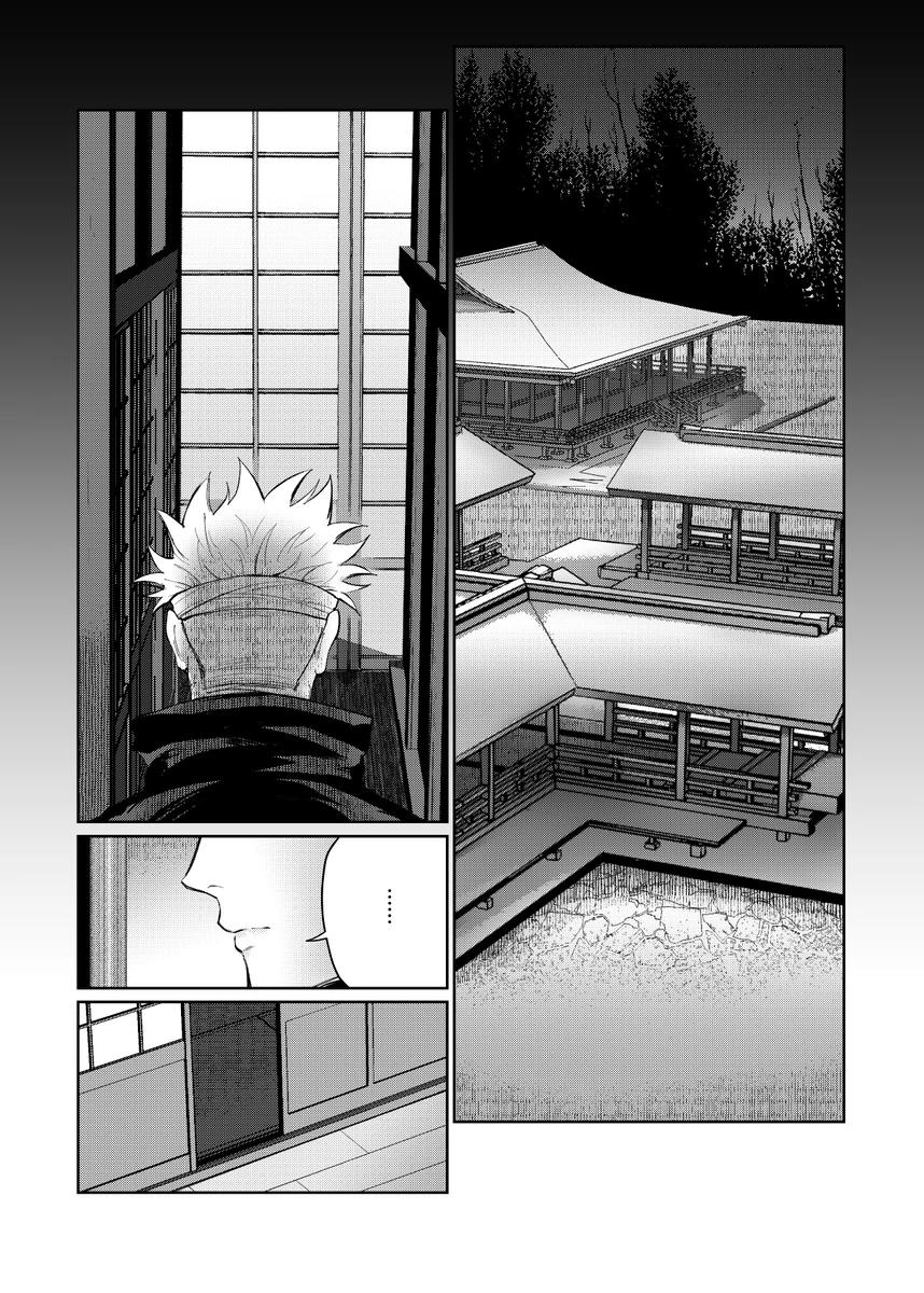 Cuntboy Gojo – Jujutsu Kaisen dj - Oneshot manhwa